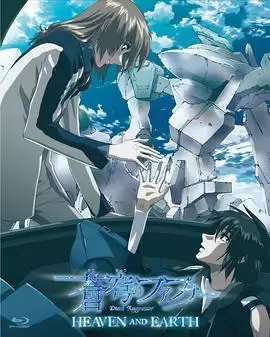 动漫苍穹的法芙娜 HEAVEN AND EARTH剧情介绍