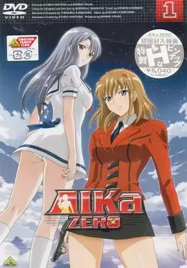 动漫海底娇娃蓝华ZERO剧情介绍