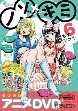 《望实与君雄 OVA3》动漫剧情介绍