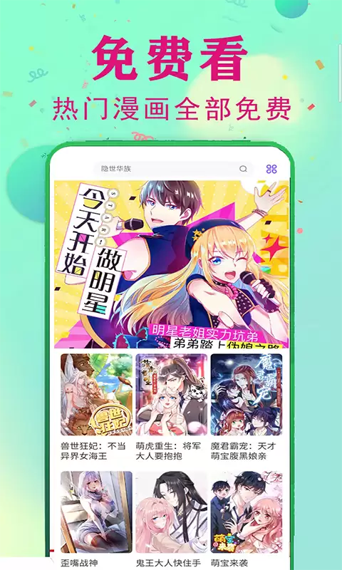 好用的漫画APP推荐 2026热门免费高清漫画阅读软件排行榜