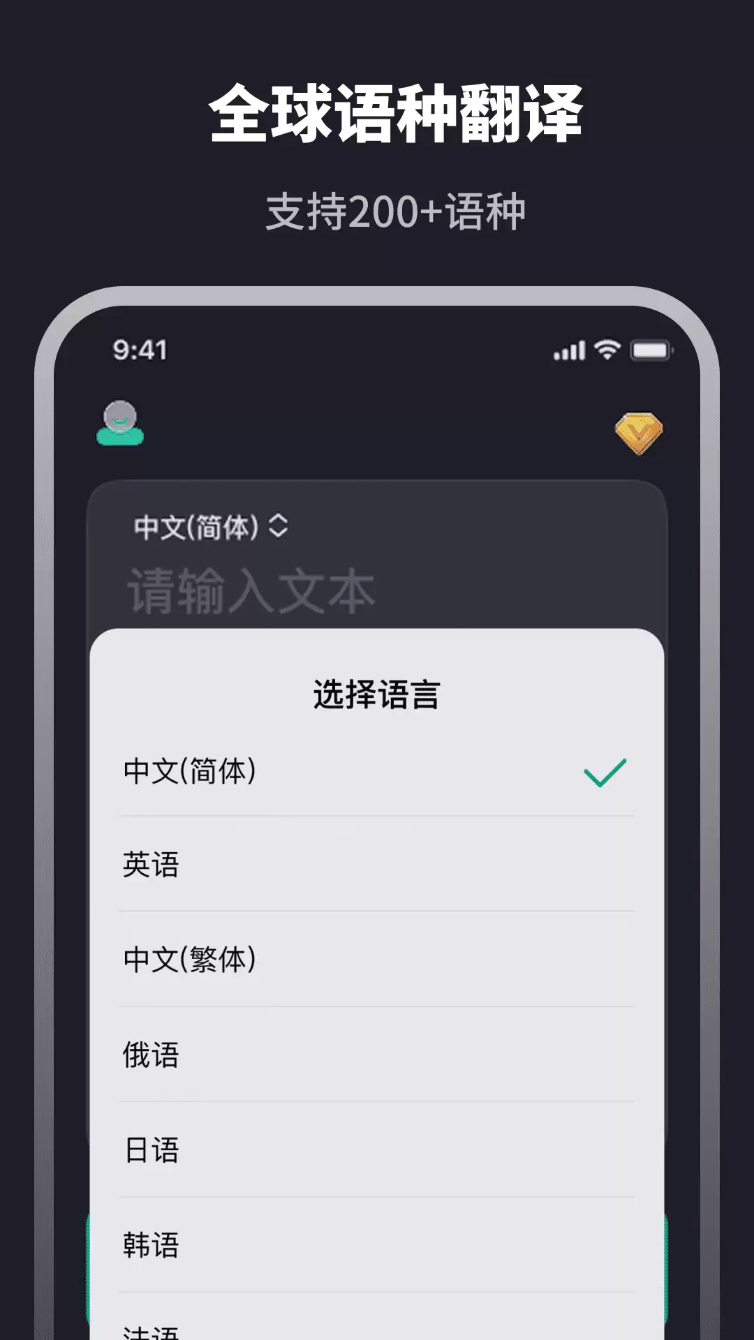 免费翻译软件推荐 2026高准确率多语种免费翻译工具