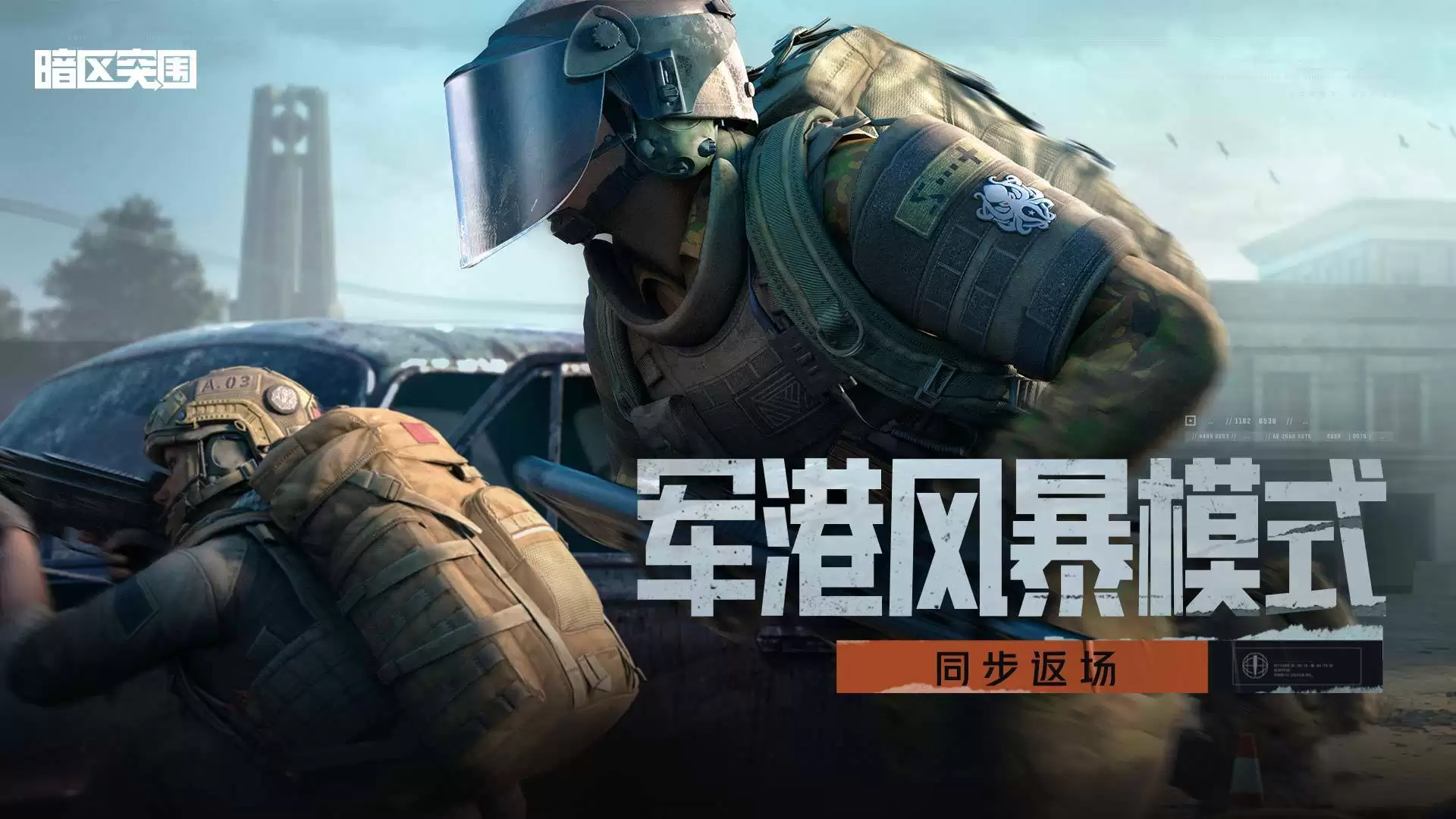暗区突围账号估价平台推荐：哪款估号APP最靠谱实用