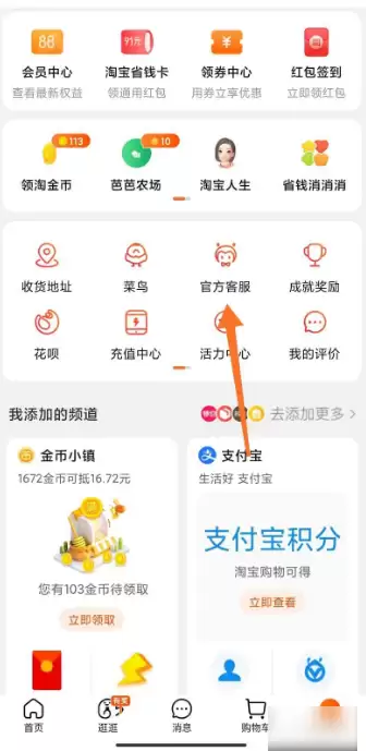手机淘宝订单删除后在哪里可以找回 手机淘宝恢复删除的订单教程