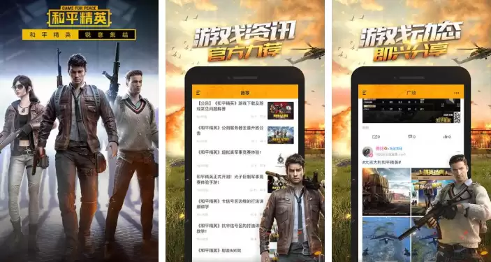 和平精英营地如何设置脚步提醒 和平营地脚步提醒设置方法