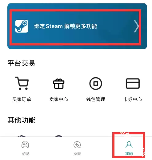 Steampy账号与Steam绑定的方法流程