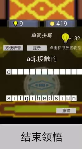 2026最热英语闯关游戏APP推荐：免费又好玩的经典英语学习手游大全