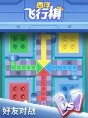 2026年有趣又耐玩的飞行棋游戏推荐与下载指南