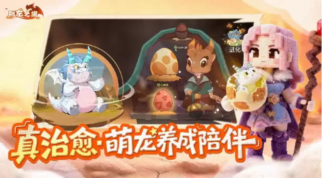 驯龙之旅手游角色培养全攻略：从新手到大师的进阶指南