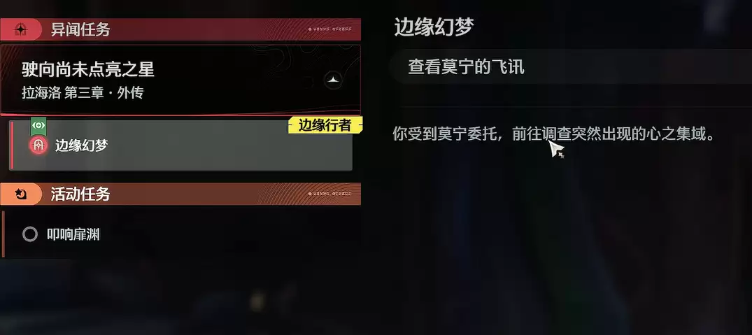 鸣潮异闻任务全攻略：最新剧情 触发条件 完成技巧