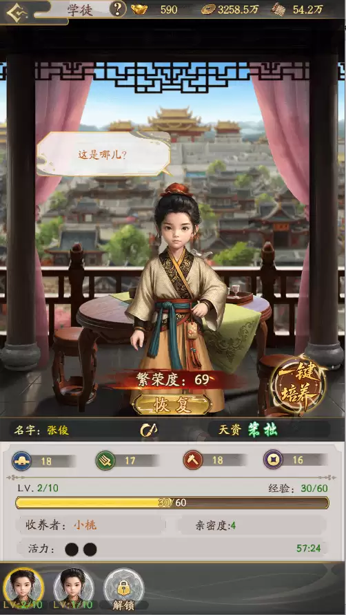 《我是城主》新手攻略 —— 学徒篇