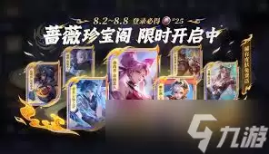 王者荣耀7月31日有哪些更新