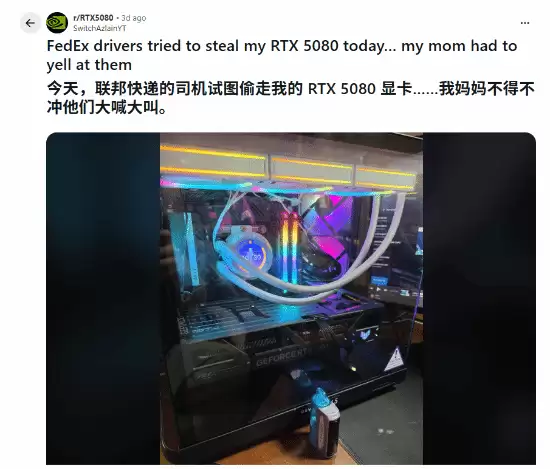 用户守候收货遭快递拒交显卡：家人到场交涉后才找回包裹