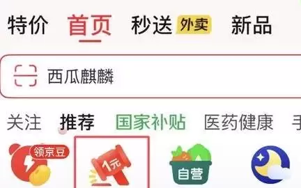 京东618火爆进行中 京东拍卖为商家打造钩子品增长新路径