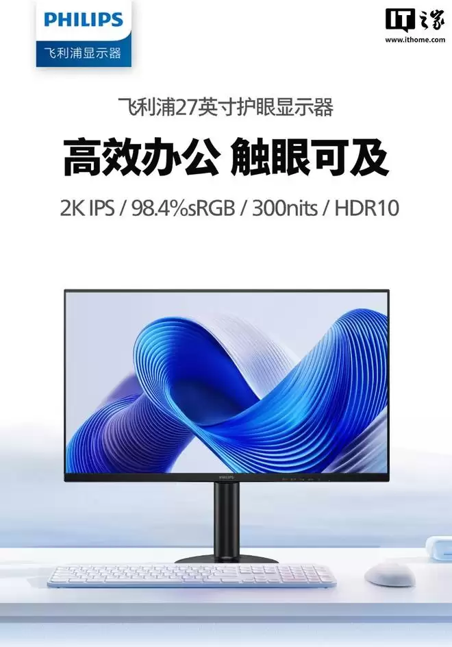 飞利浦27E2N1500LS显示器开售:到手价619元