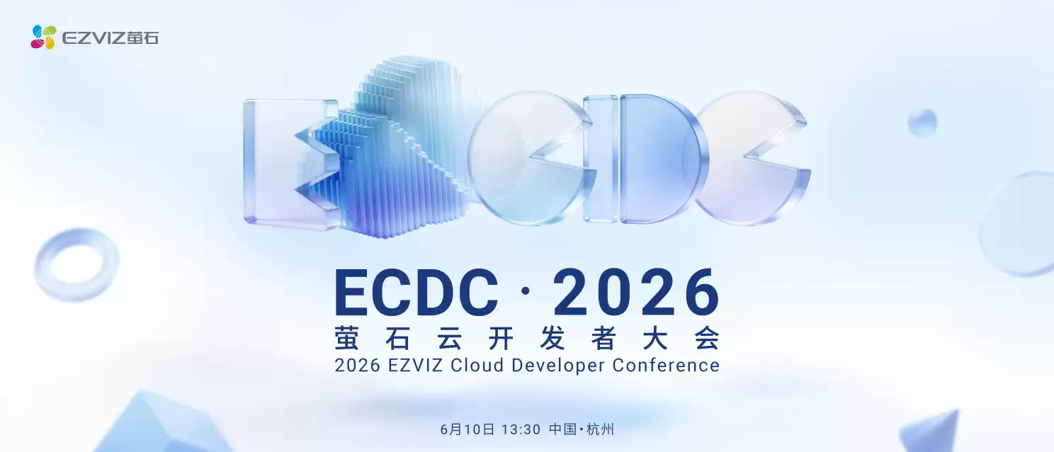 针对AI安全风险:萤石交出一套AI辅助管理AI的可信