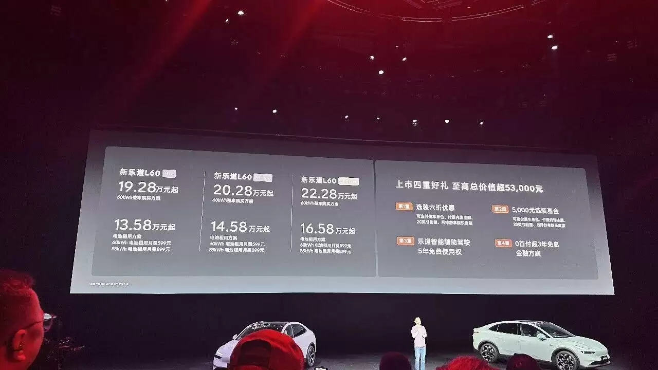 新乐道L60智驾升级续航出色 轻量化设计加换电体系 冲击爆款底气十足