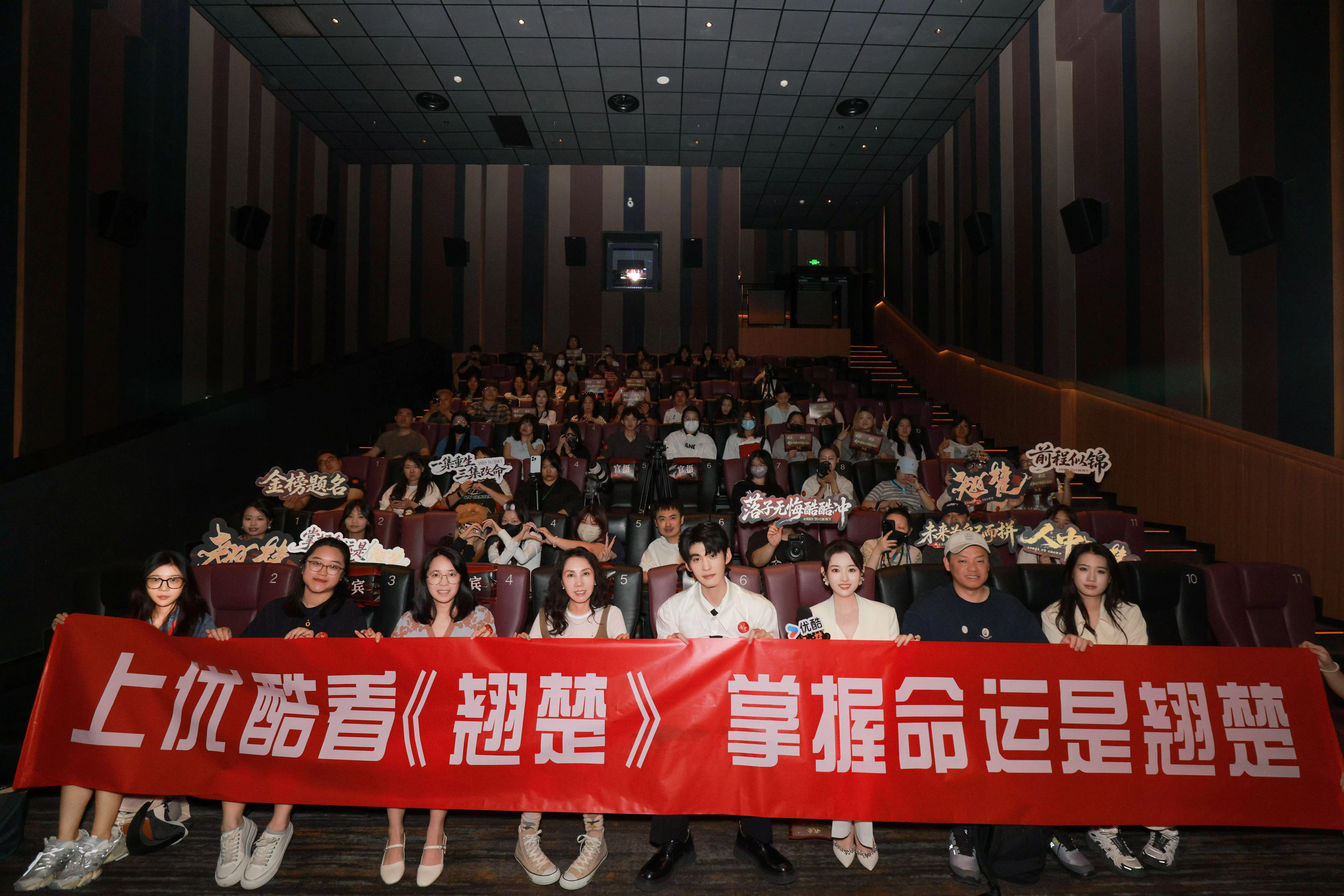 优酷《翘楚》举办高考生专场看片会：以“掌握命运”作答青春