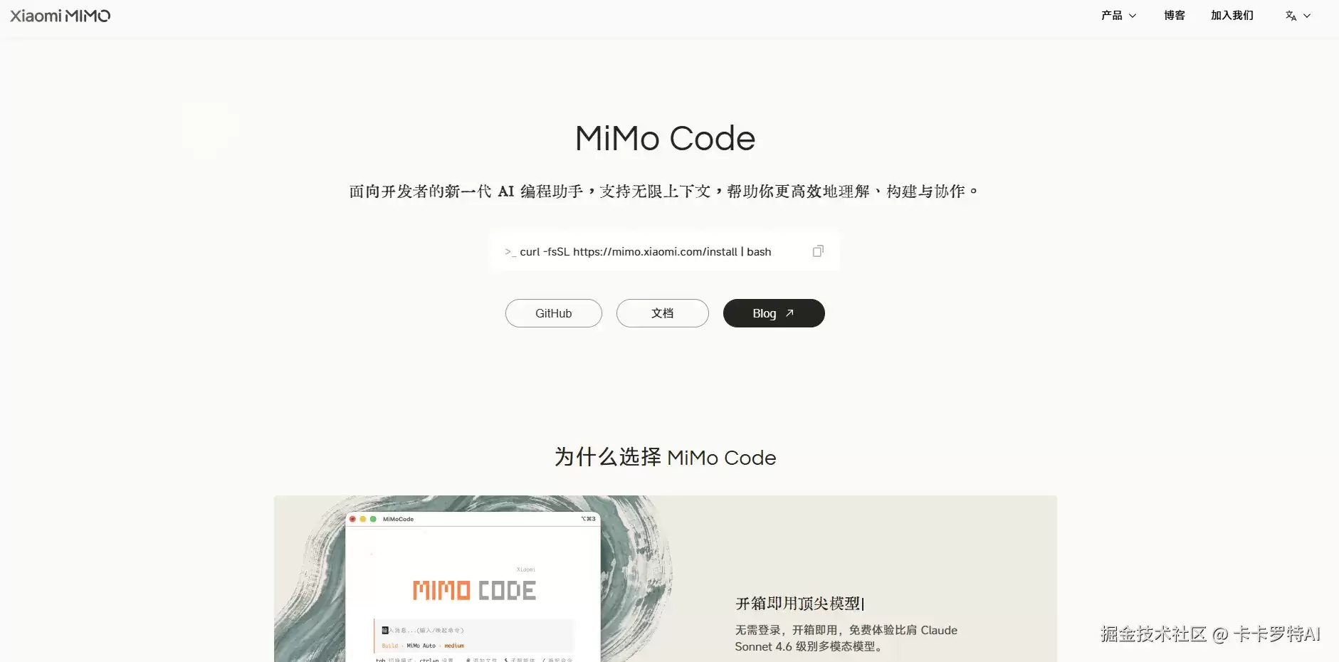 小米MiMoCode官网颜值高？Codex：拿来吧您嘞！1:1完美复刻～
