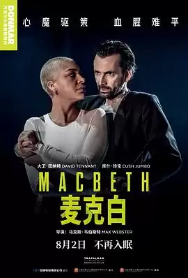 《麦克白2025》电影剧情介绍