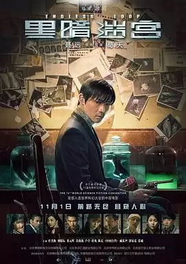 电影黑暗迷宫剧情介绍-影片内容详细解析