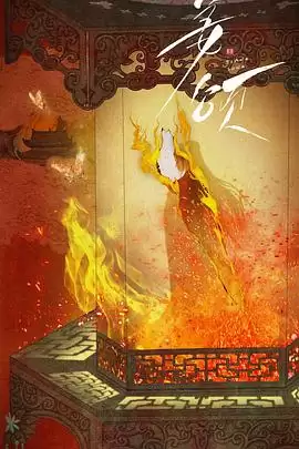 电视剧《姜颂》剧情介绍
