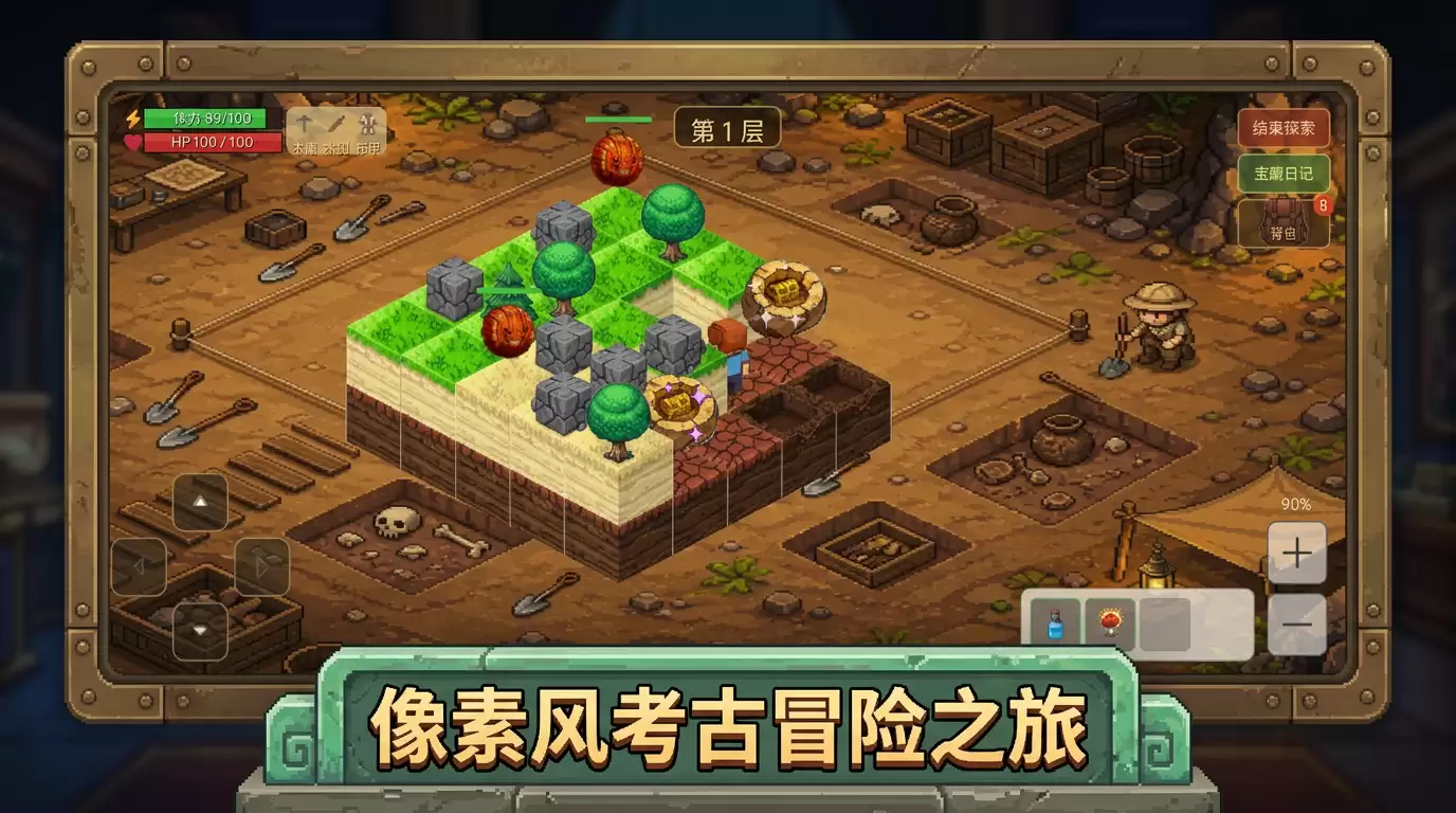 挖一挖博物馆好玩吗 挖一挖博物馆玩法简述