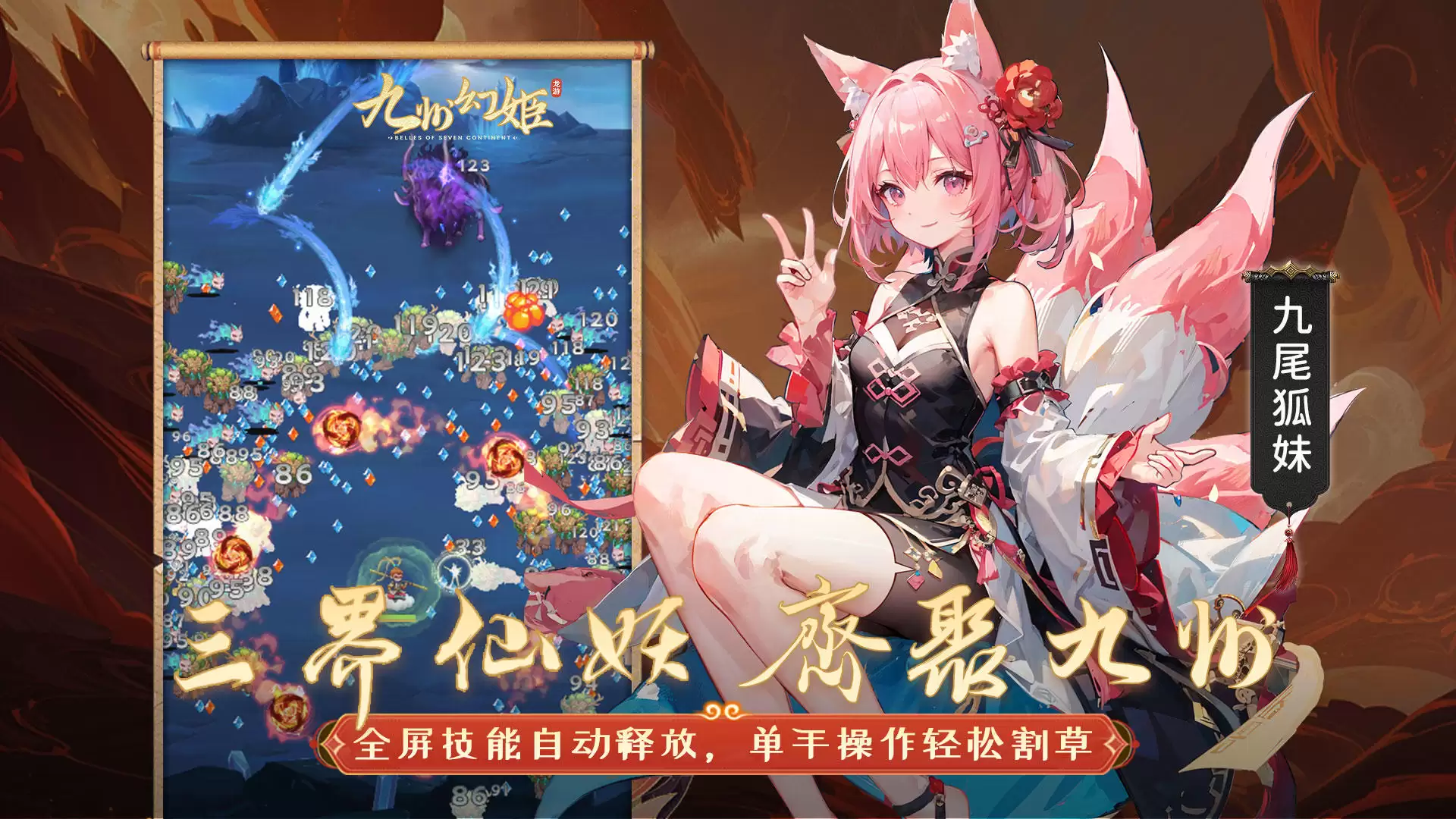 九州幻姬公测上线时间预告 什么时候出
