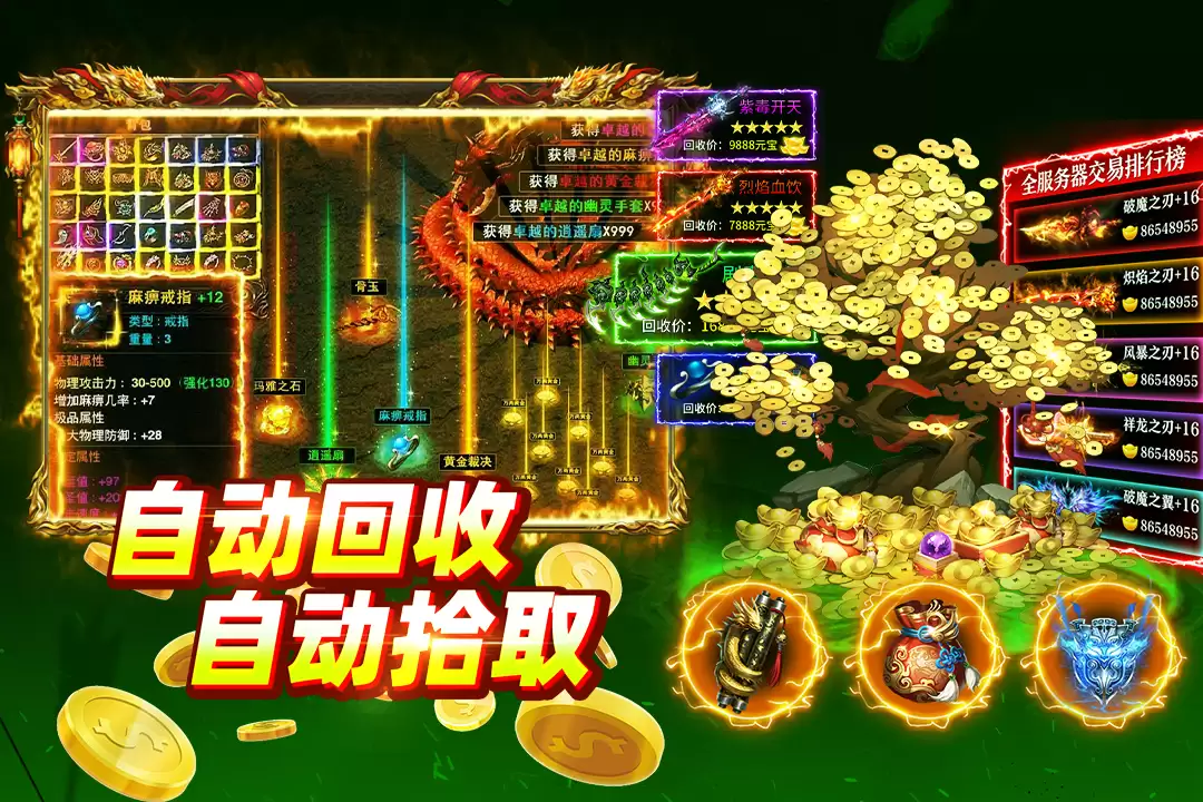 大剑传奇什么时候公测 上线时间预告