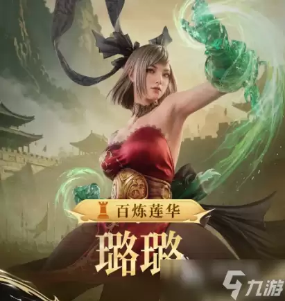 潮汐守望者璐璐分享 潮汐守望者璐璐怎么样