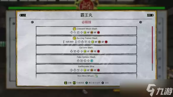 侍魂晓霸王丸如何发大招 霸王丸招式使用介绍