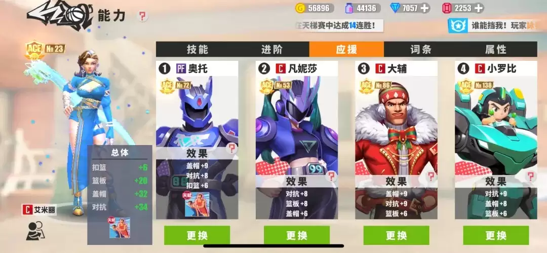 街球艺术：飞龙在天艾米丽