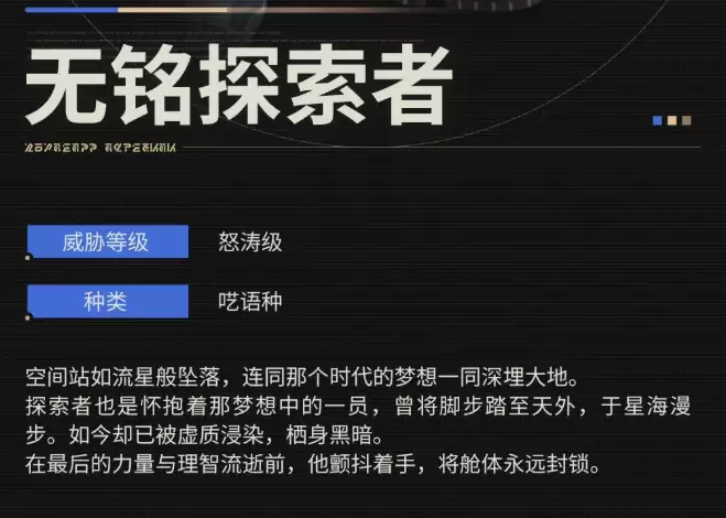 鸣潮全息战略无铭探索者怎么样-鸣潮全息战略无铭探索者评析