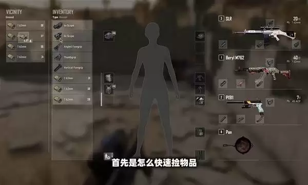 绝地求生：新手入门必备技巧指南