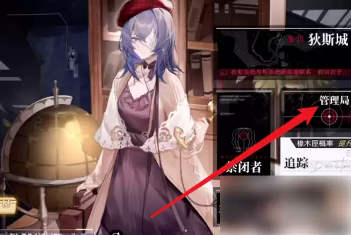 无期迷途剧情模式怎么开启 无期迷途剧情模式开启方法
