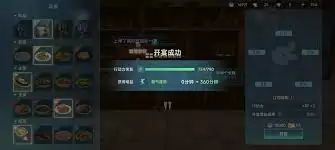 大航海时代传说宴请玩法指什么