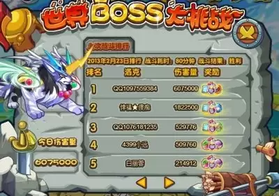洛克王国世界怎么抢学号