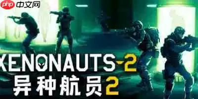 异种航员2研究介绍指什么