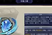 墨境幼鲲之鳞奇珍获取途径与效果详解