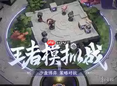 王者荣耀世界：闪避博弈玩法解析