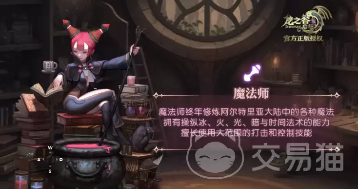 龙之谷启程魔法师转职流程与技能加点详解龙之谷启程魔法师攻略