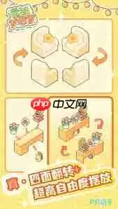 菜鸡梦想家家具怎么处理