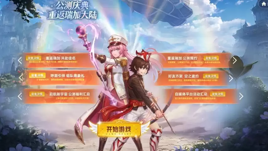 《飞飞：无限宇宙》公测系列活动一览：众多福利等你来拿