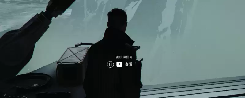 《007：初露锋芒》南极明信片获取方法介绍