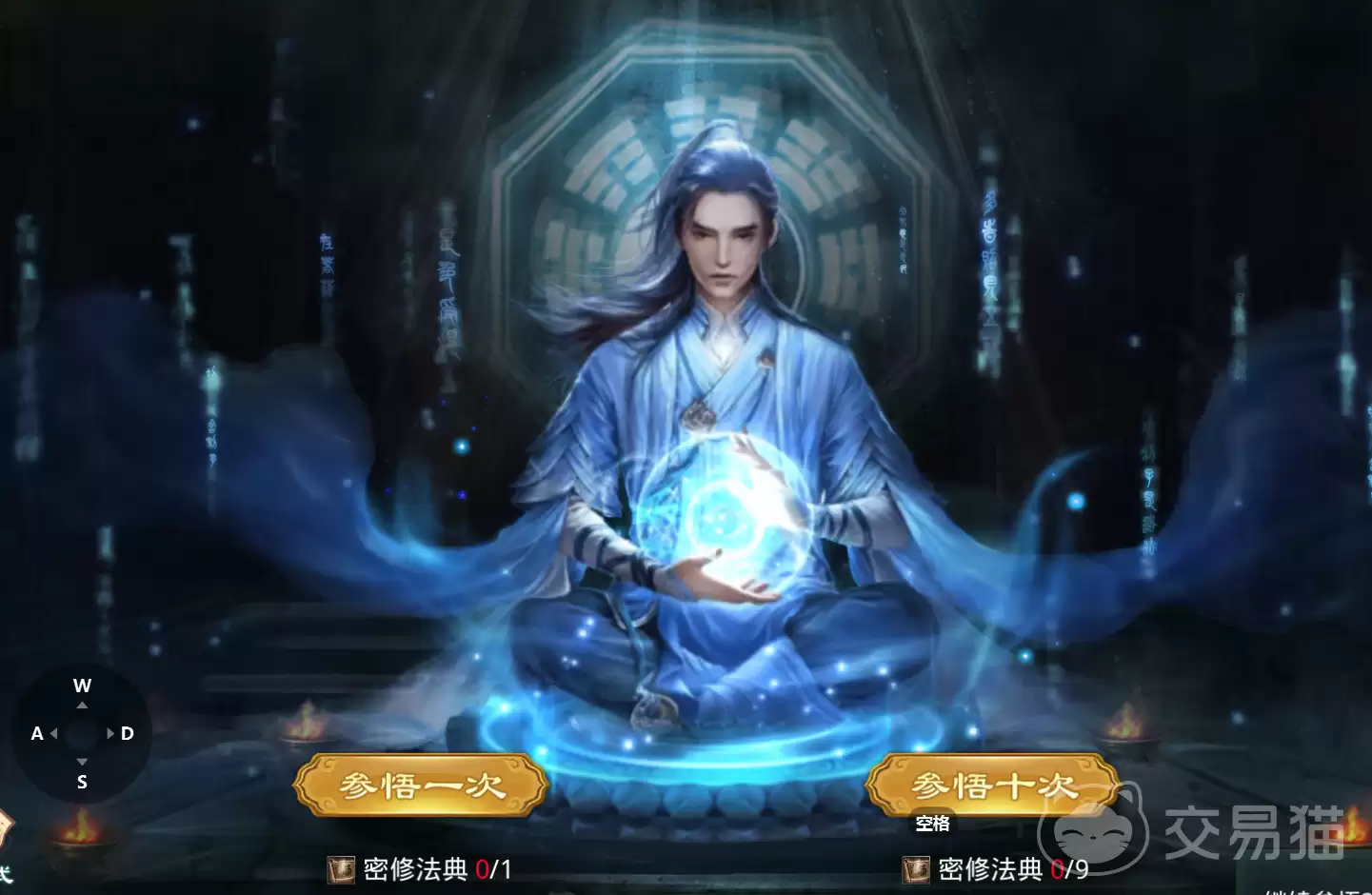 星辰变归来心法搭配指南 星辰变归来最强心法组合优选
