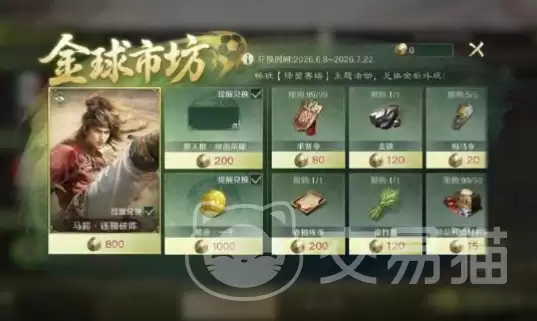 三国谋定天下绿茵赛场玩法全解三国谋定天下足球竞技模式入门攻略