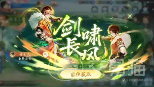 新仙剑奇侠传之挥剑问情姜云凡角色介绍：技能设定剧情定位与培养攻略