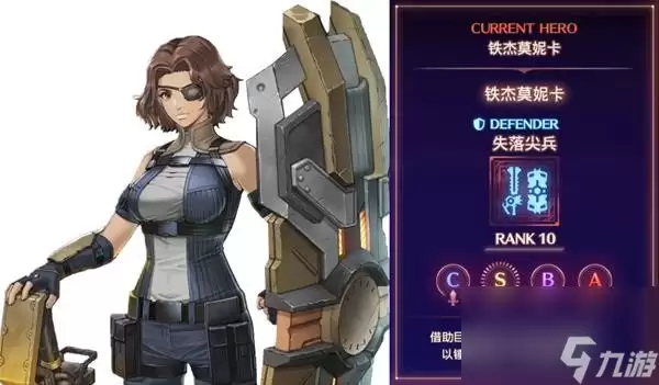 异度之刃3铁杰莫妮卡怎么样：铁杰莫妮卡技能介绍及获取方法