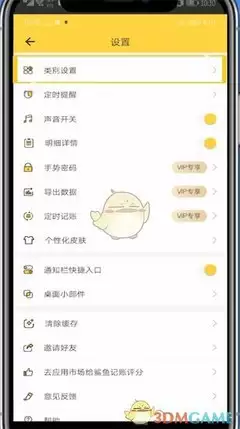 鲨鱼记账app如何删除记录