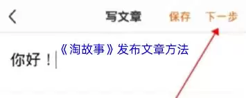 淘故事如何注册