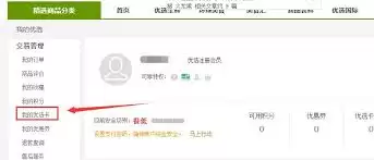 顺丰优选如何使用优选卡付款
